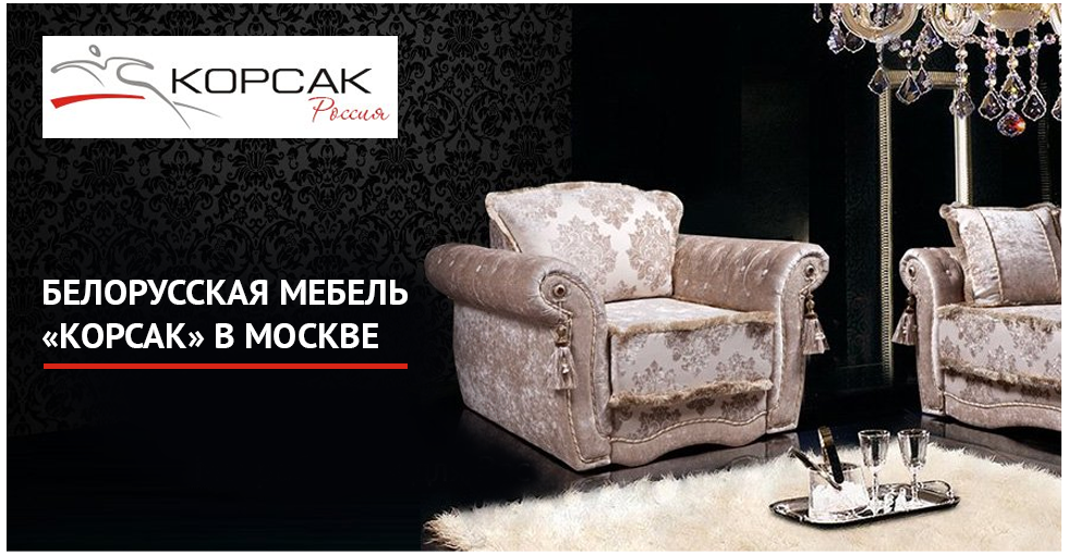 Мягкая мебель. Каталог мебели. Интернет-магазин «Мебель Корсак»