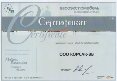 Сертификат 19-ой Международной выставки мебели 
