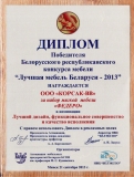 Диплом победителя Белорусского республиканского конкурса мебели 2013