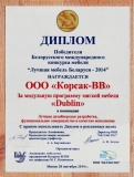 Диплом победителя Белорусского республиканского конкурса мебели 2014
